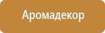 ароматизатор воздуха ваниль